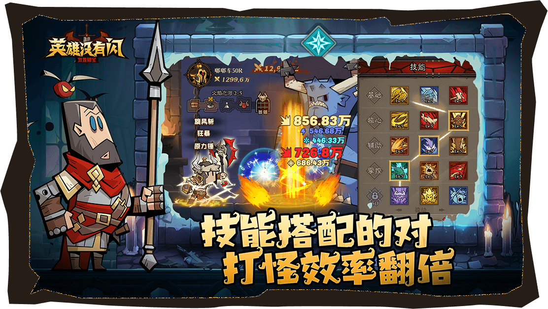 英雄没有闪手游