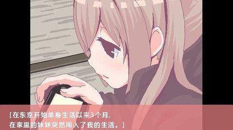和家里蹲妹妹一起生活小熊移植版图1