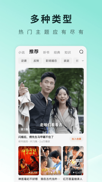 红果短剧