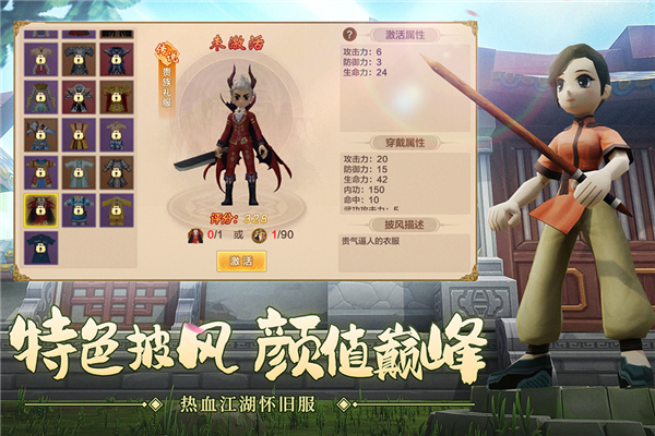 热血江湖高爆版图1