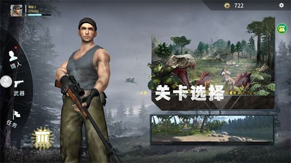 恐龙射击生存游戏官网版图3