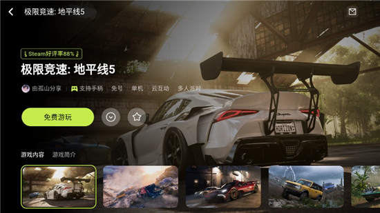 3a云游戏无限时长