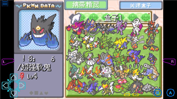 口袋妖怪梦的光点截图4