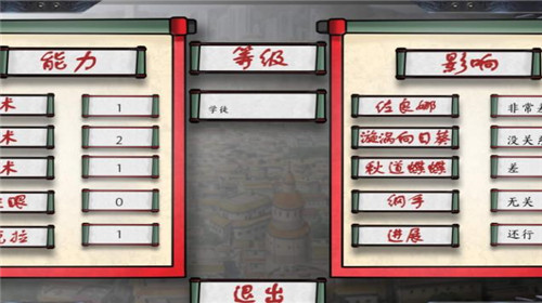 火影忍者最后的战争2.3巴比伦汉化