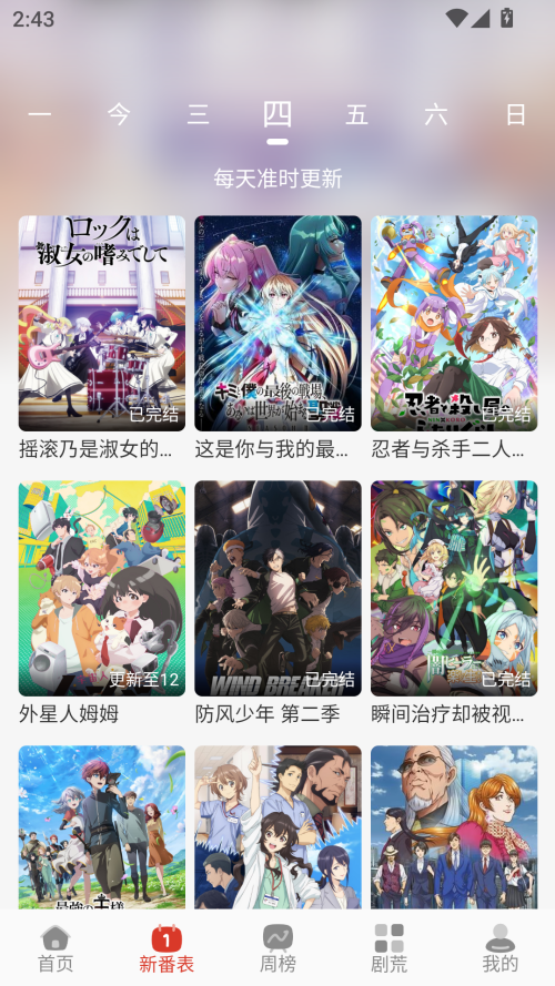 咕咕番官方版