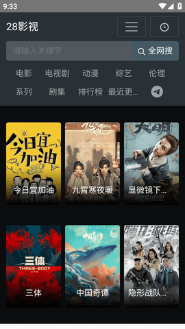 28影视老版