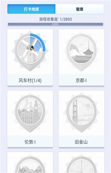 我爱拼模型国际服截图2