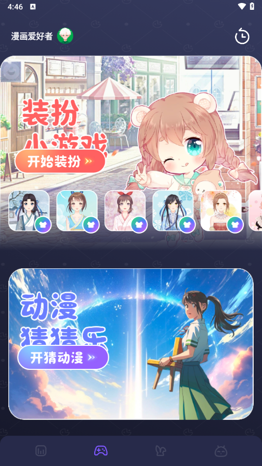 趣漫園無廣告版
