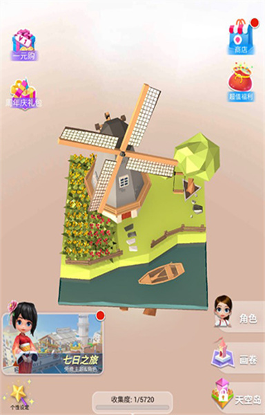 我爱拼模型国际服截图3