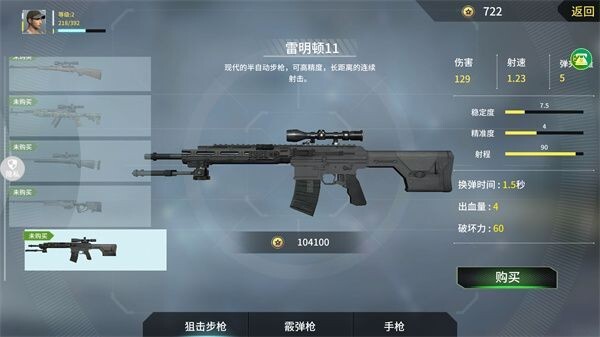 恐龙射击生存游戏官网版图1