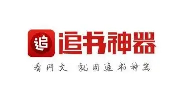 追书大师软件大全