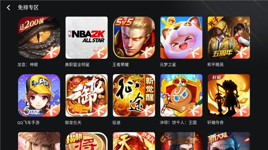 3a云游戏无限时长
