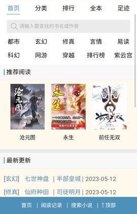 冷門書屋官方版
