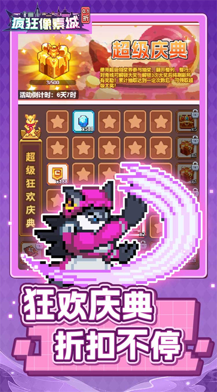 疯狂像素城1.45.13免费版