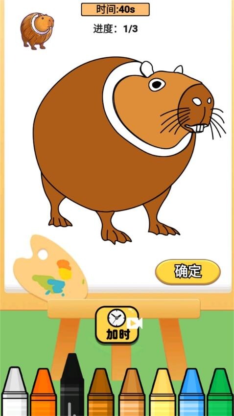 画世界填色游戏图1