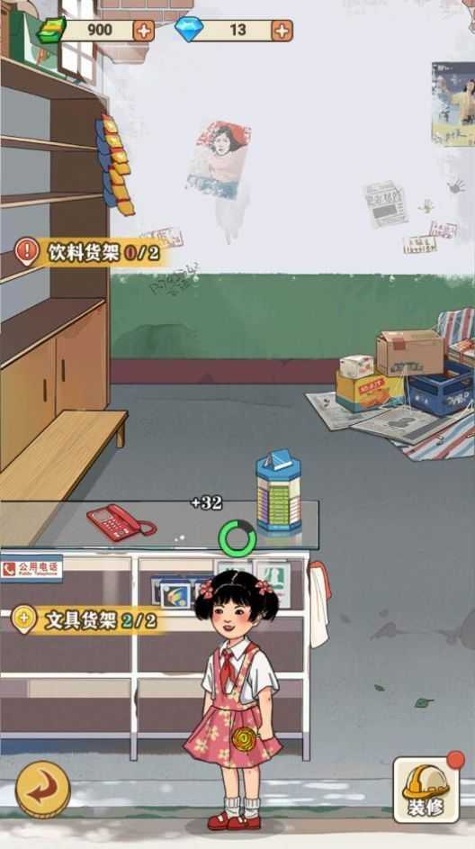 李国富的小日子无限金币版(1)