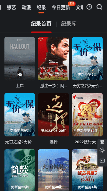 莫扎兔影视官方版