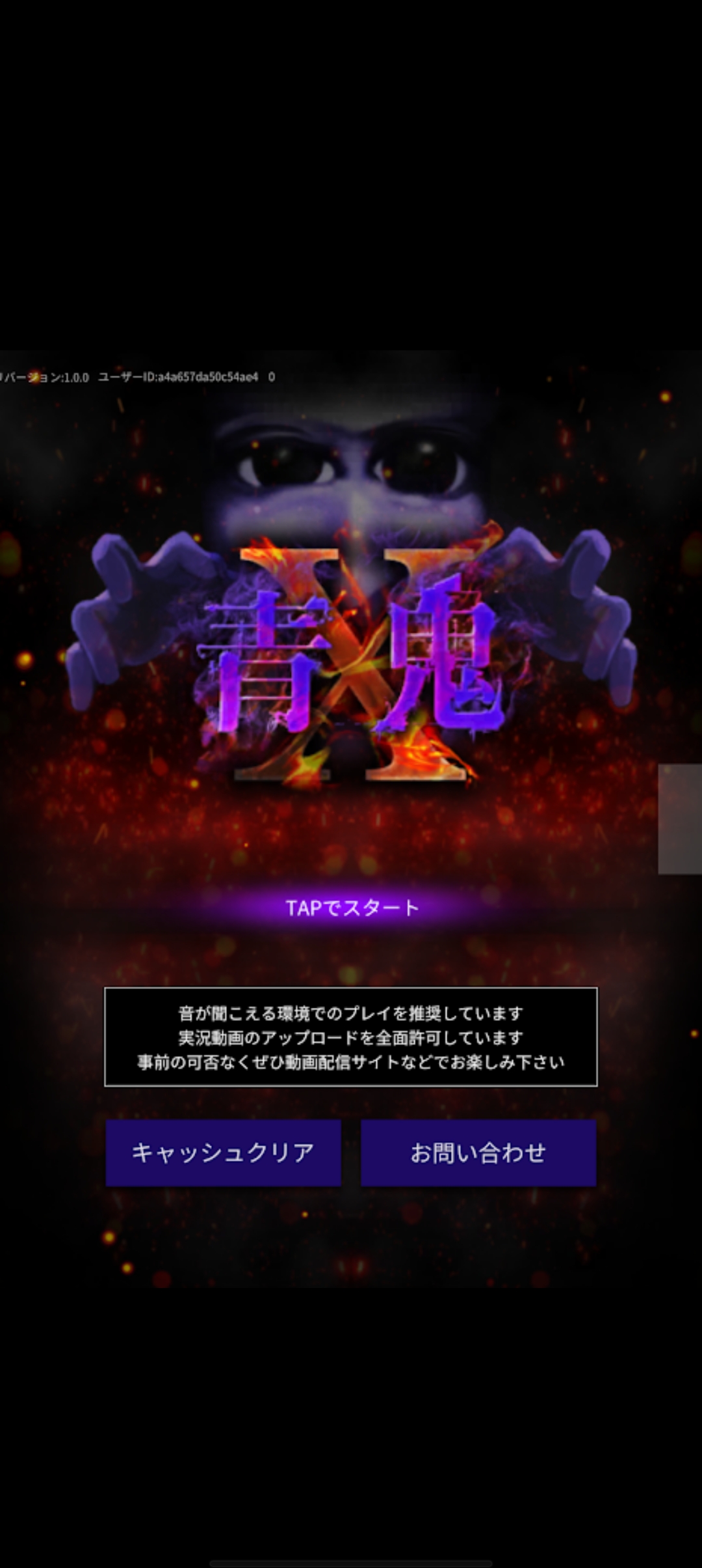 青鬼手机版图1