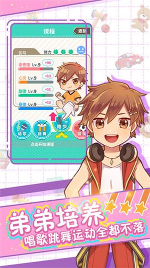 弟弟的夏日祭游戏 v1.00 最新版(1)