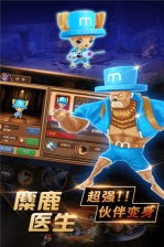 暴走萌将 v1.3.0 满V版2