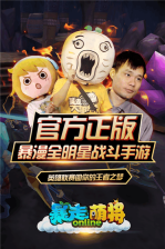 暴走萌将 v1.3.0 满V版4