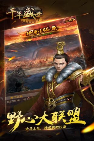 千年盛世超变版1