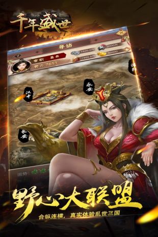 千年盛世超变版5