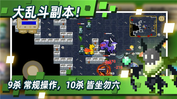 传说之旅免费版1