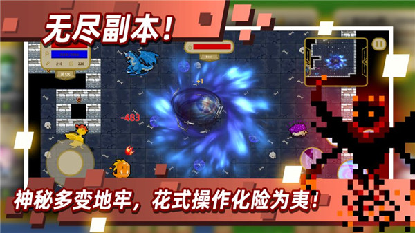 传说之旅免费版2