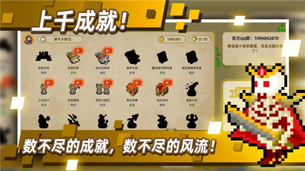 传说之旅免费版3