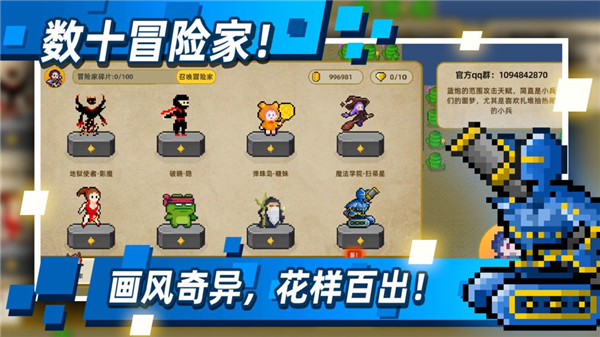 传说之旅免费版6