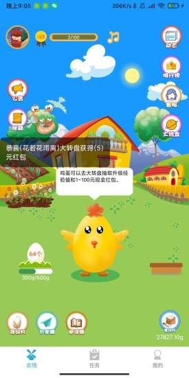 芭乐农场红包版图2