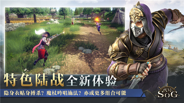 代号SOG测试版图1