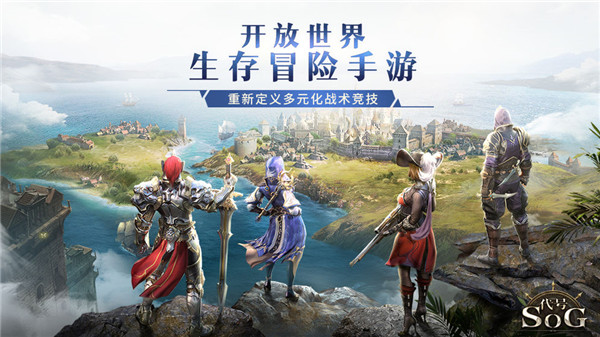 代号SOG测试版图2