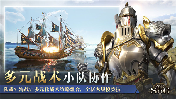 代号SOG测试版图3