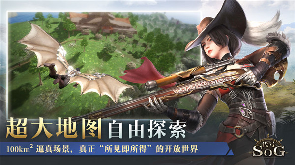 代号SOG测试版图4