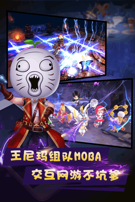 暴走萌将免费版1