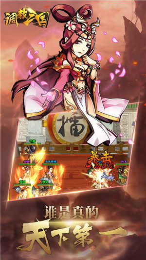 调教三国GM版1
