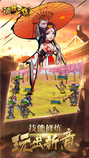 调教三国GM版3