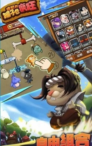 愤怒的猴子也疯狂兑换码 v2.5.4 安卓版