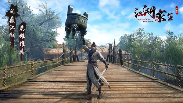 江湖求生(武侠吃鸡)免费 v1.0 手机版1