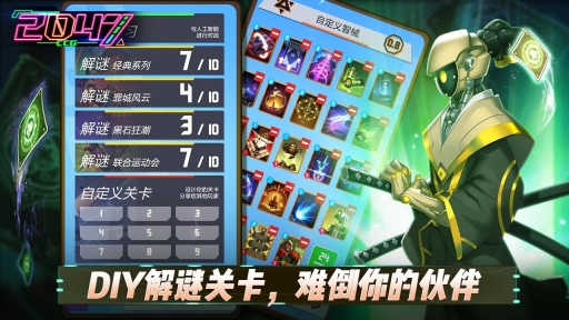 2047游戏免费版截图1