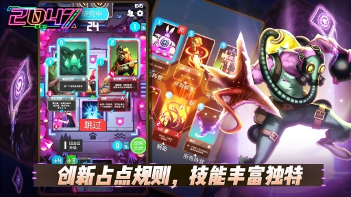 2047游戏免费版截图2