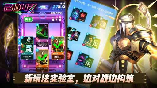 2047游戏免费版截图3