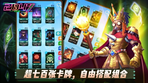 2047游戏免费版截图4