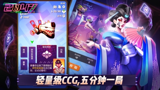 2047游戏免费版截图5