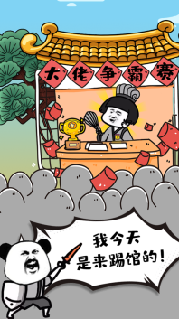 斗图大佬最新版图1