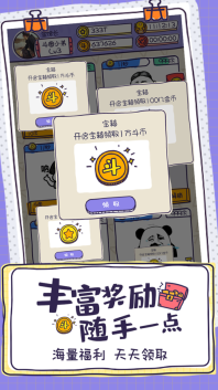 斗图大佬最新版图4