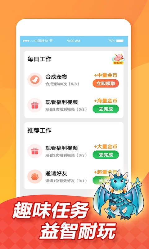 疯狂养龙 v1.2.1 极速版