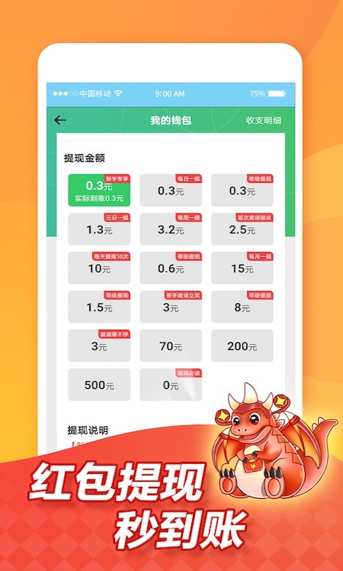 疯狂养龙 v1.2.1 极速版